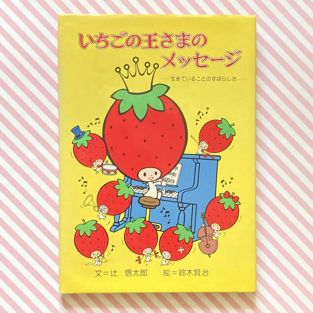 昭和的ガーリー文化研究所・ゆかしなもんの「いちご新聞」めもりーず