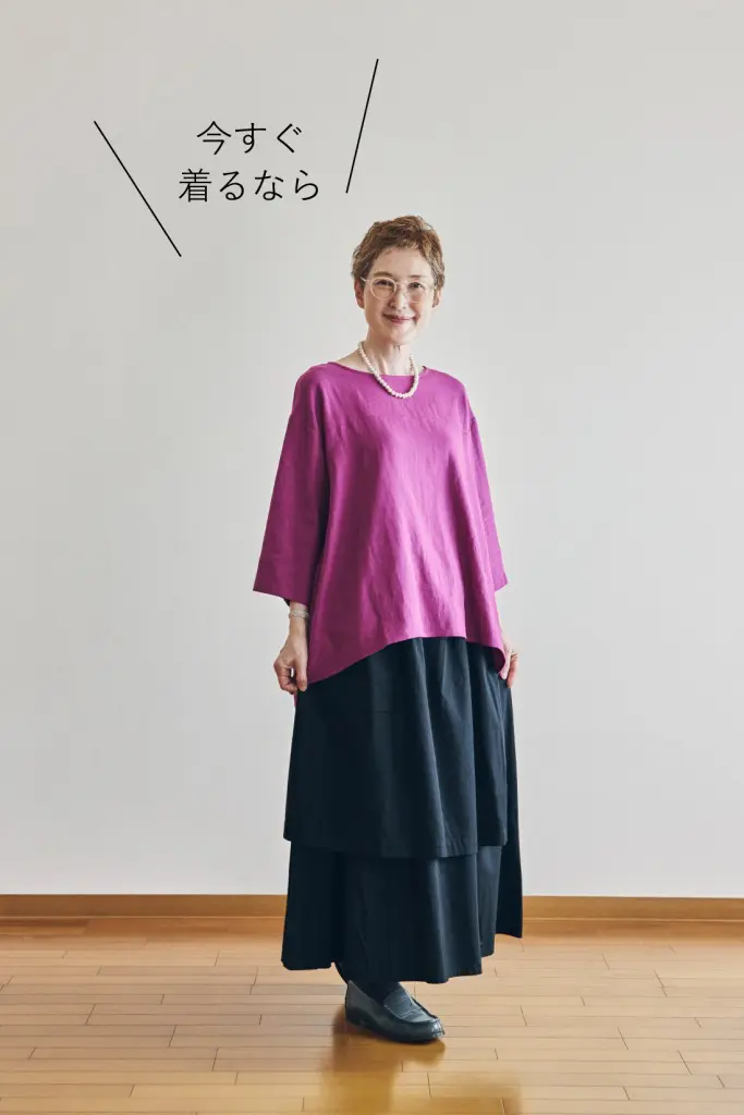 暦の上の服に何を合わせるといいか 販売