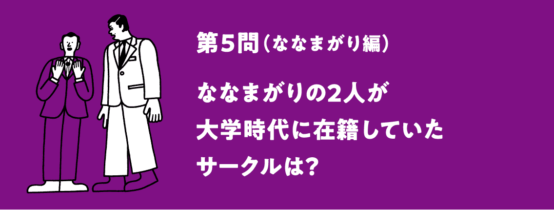 題5問（紅しょうが編）