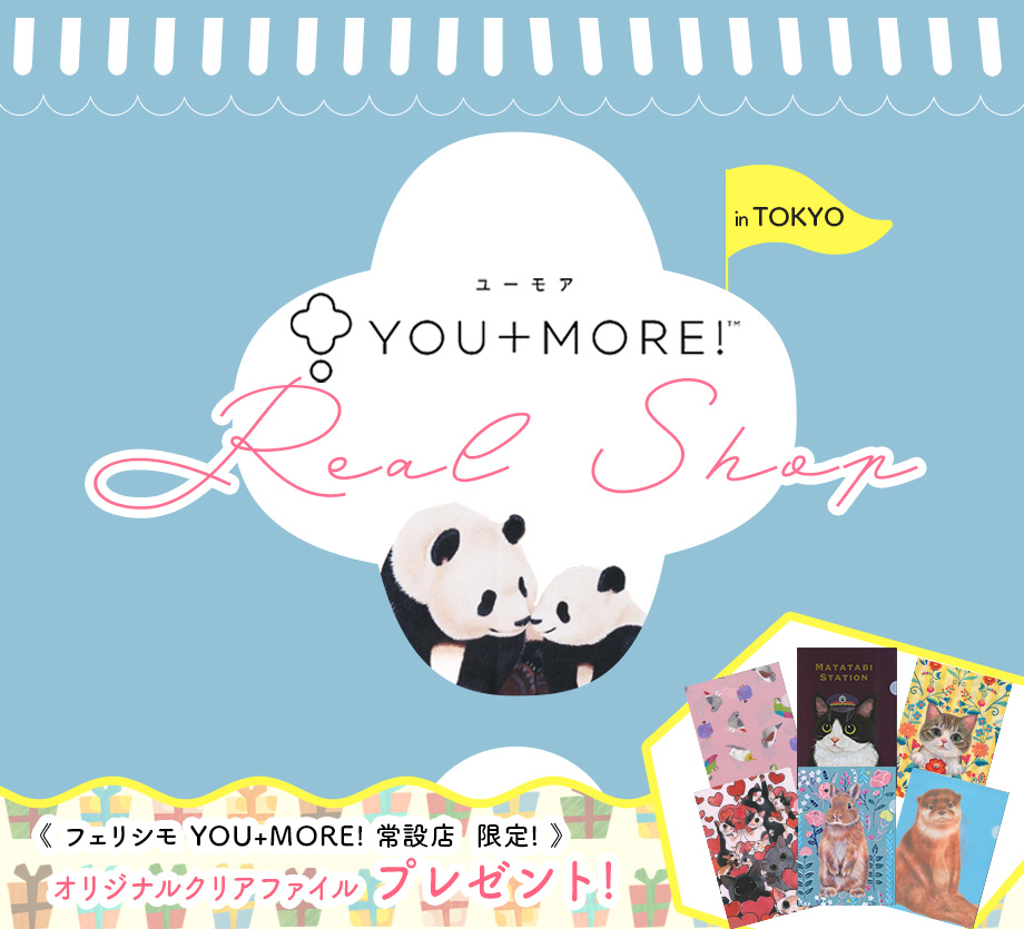 YOU+MORE！ エキュート上野店