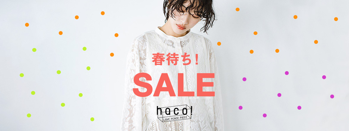 春待ちSALE
