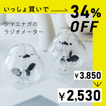 いっしょ買いで￥1,320 OFF! シマエナガのラジオメーター