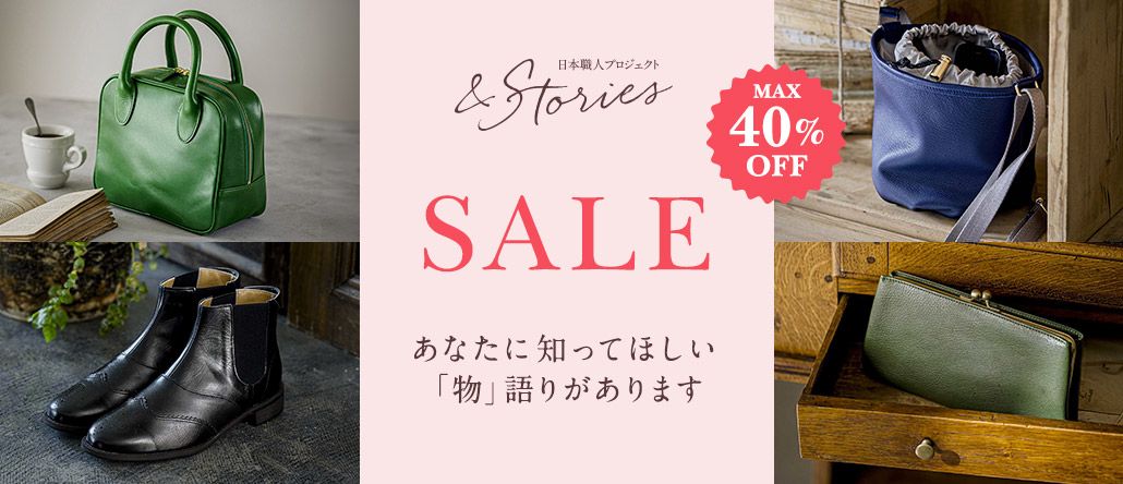 日本職人プロジェクト 特急便　MAX40％OFF SALE