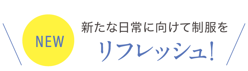 かさばる冬物、洗う＋保管でおうちスッキリ!