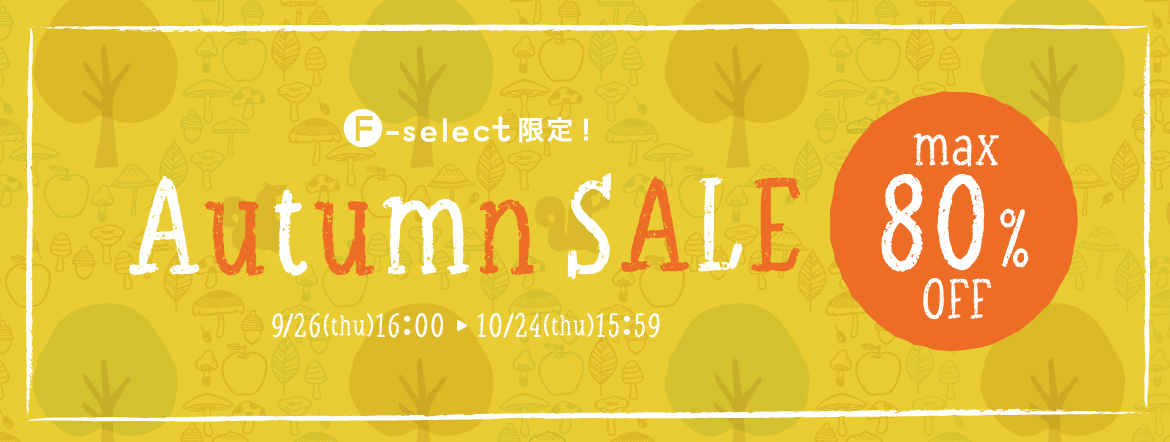 autumn sale