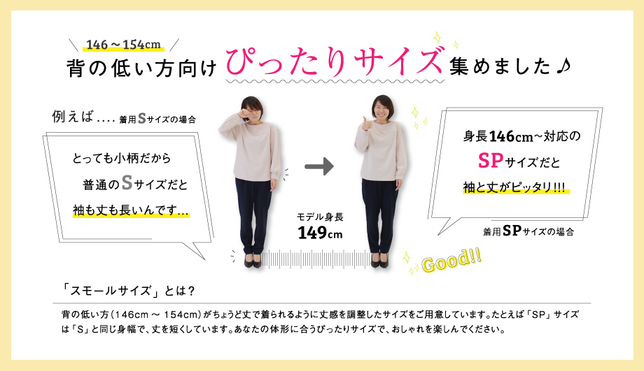 小さい サイズ 販売 レディース 服