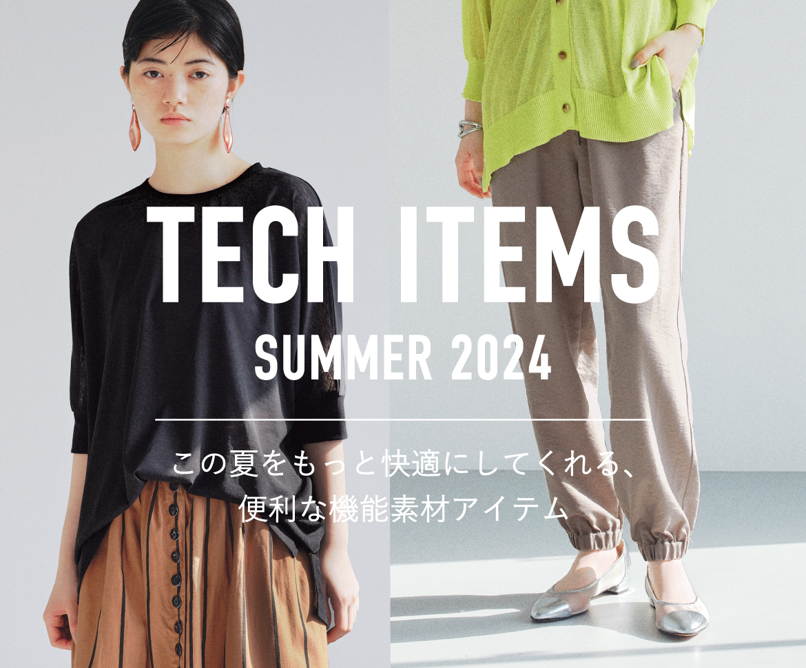 tech items summer 2024