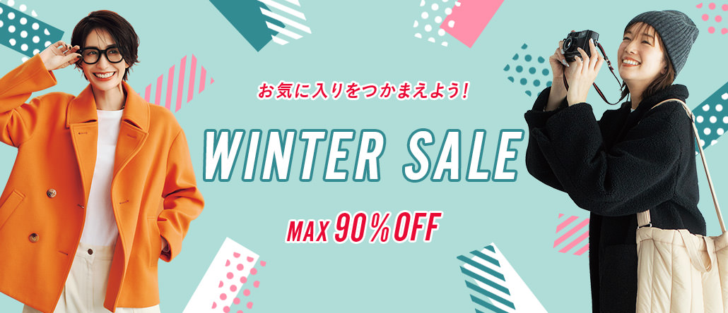 WINTER SALE（初回お試しおまとめページ）