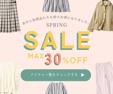 SALE