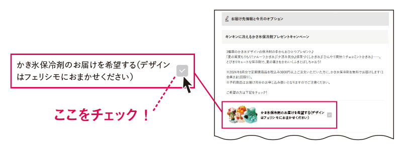 「カタログなどからのお申し込み」欄