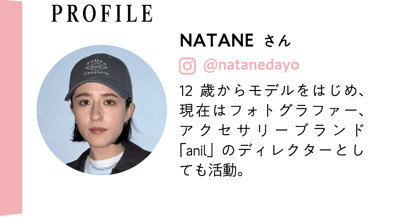 NATANEさん