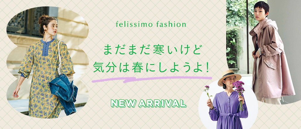 FASHION NEWS NEW ARRIVAL