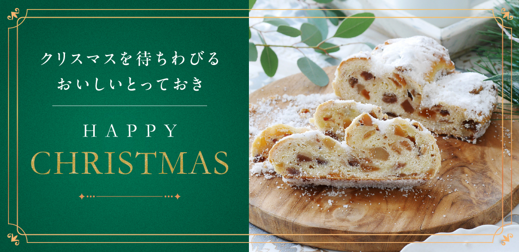 大人のクリスマス