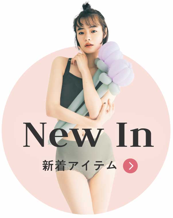 New In 新着アイテム