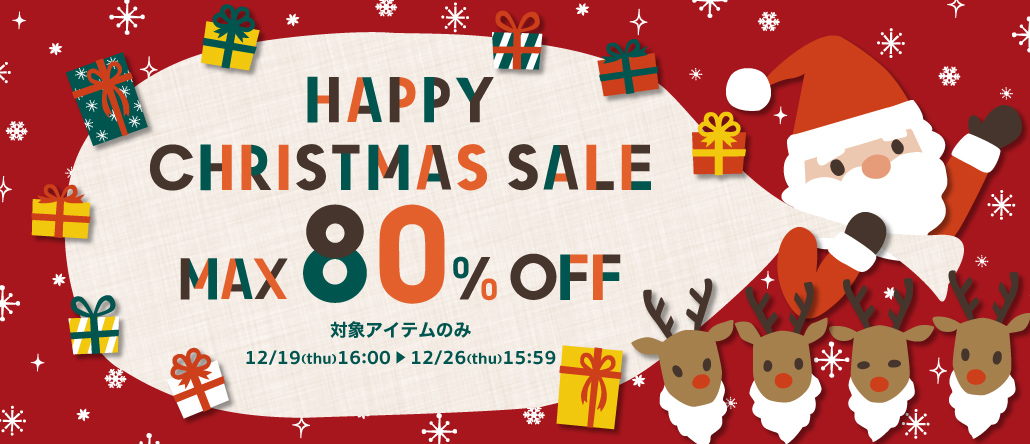 HAPPY CHRISTMAS SALE