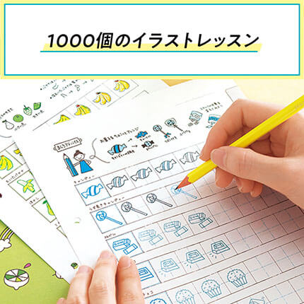 １０００個のイラストプログラム