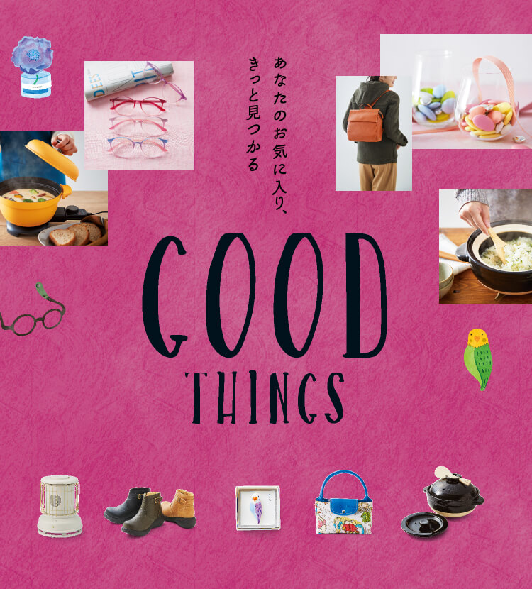 GOODTHINGS｜バイヤーセレクトの通販｜フェリシモパートナーズ予約便