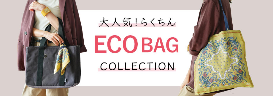 ecobag