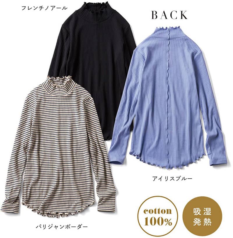 フレンチノアール パリジャンボーダー アイリスブルー BACK cotton100% 吸湿発熱