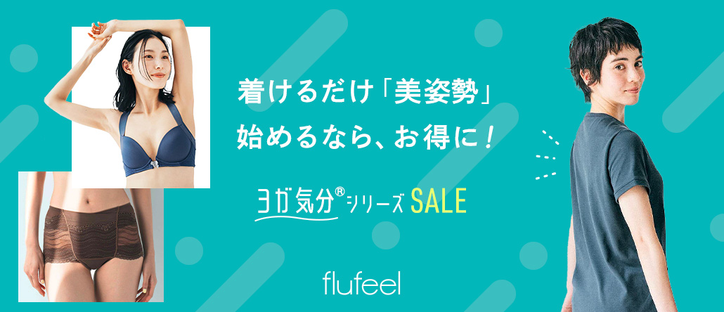 FELISSIMO フェリシモ | ファッション、雑貨、手づくりキットの通販サイト