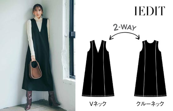 いっしょ買い：2-WAYデザインワンピース