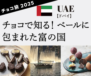 UAEドバイ