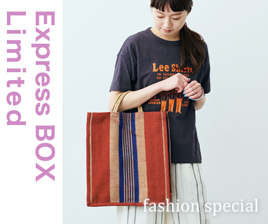 Express BOX限定