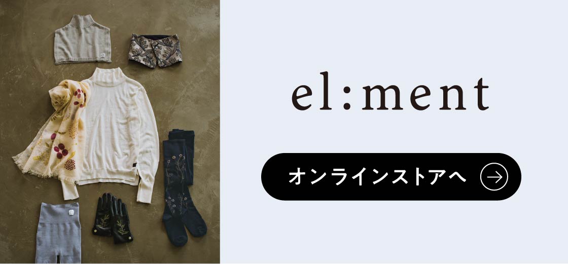 el:ment オンラインストアへ