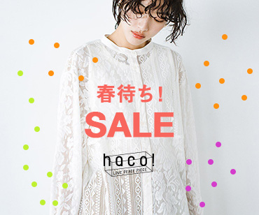 春待ちSALE