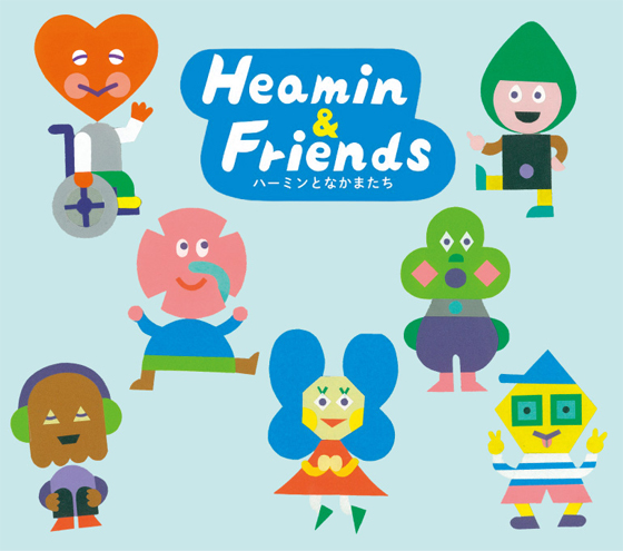 ハーミンとなかまたち Heamin＆Friends