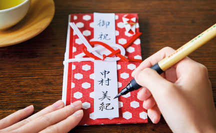 ご祝儀袋や年賀状もサラサラと美しい筆文字で書けるように。