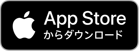 App Storeからダウンロード