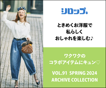 VOL,91 アーカイブコレクション