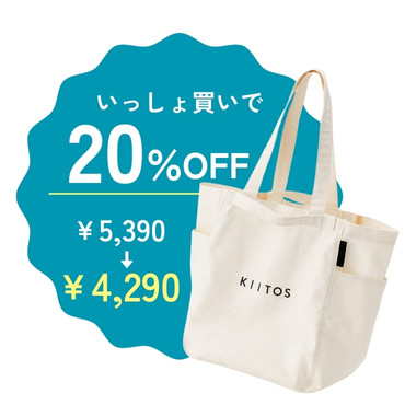 いっしょ買いで￥1,100 OFF! デニムトートバッグ