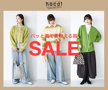 パッと着て着映える服 SALE 