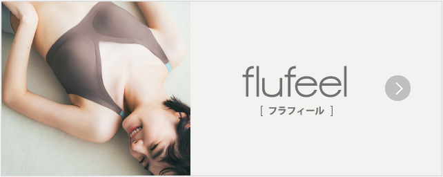 flufeel [フラフィール]