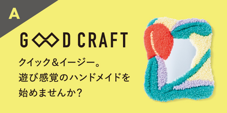 GOOD CRAFT