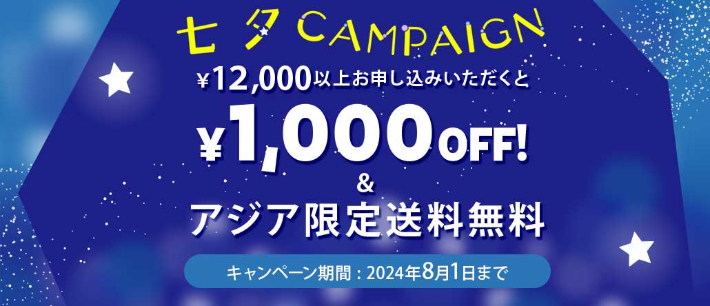 1000offcampaign