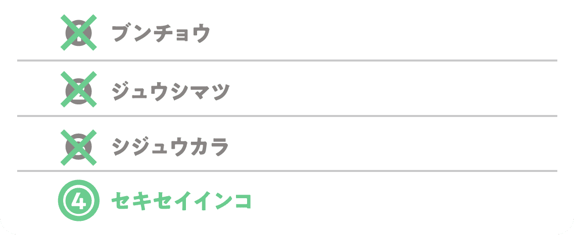 題2問答え