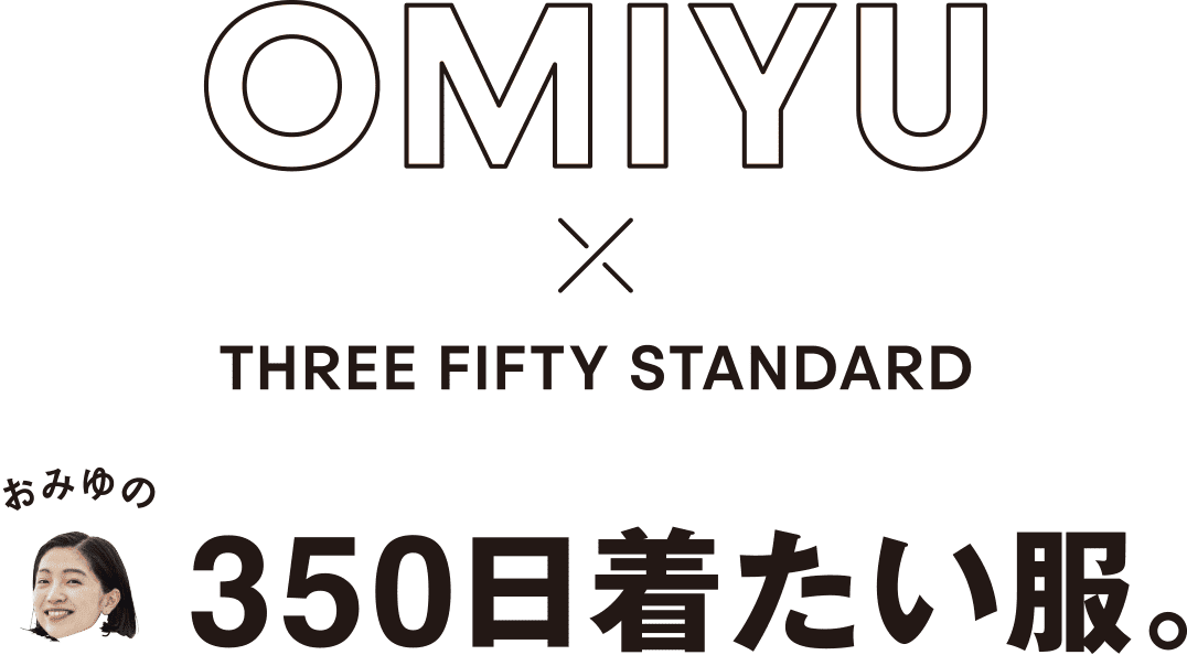 OMIYU × THREE FIFTY STANDARD 350日着たい服。