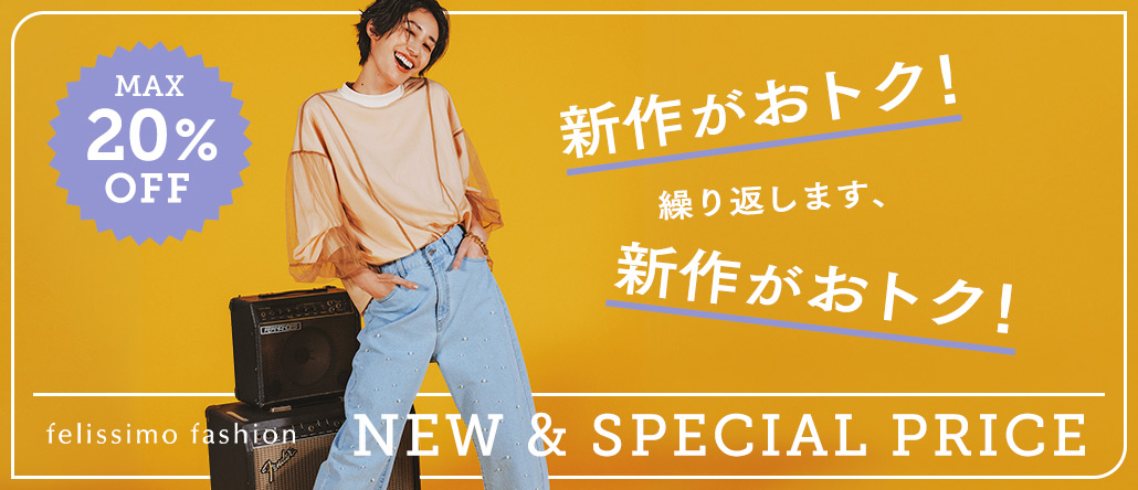 FASHION NEWS NEW&SPECIAL PRICE