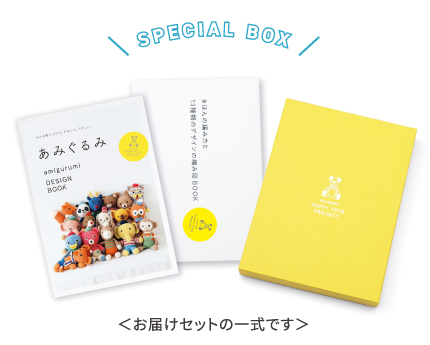 SPECIAL BOX ＜お届けセットの一式です＞ 箔押しロゴの入ったスペシャルボックス付き