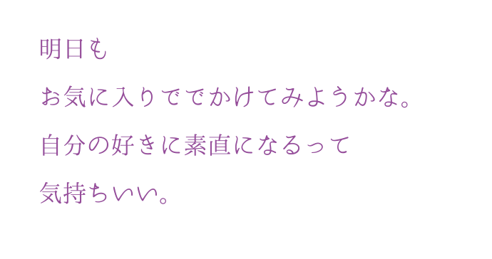 魔法部のお洋服で友達とお出かけ。幼い頃から大好きなレースやリボンのディテールに、テンションが上がる?分がいる...