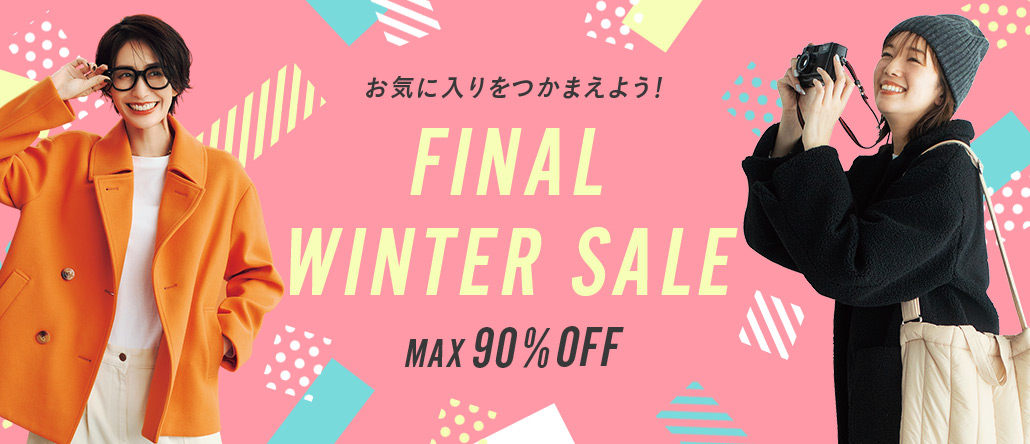 FINAL WINTER SALE（初回お試しおまとめページ）