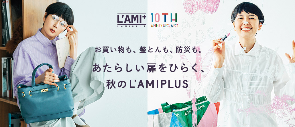 L'AMIPLUS RENEWAL