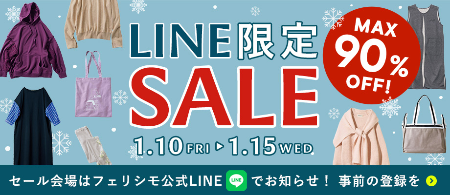 LINE限定 SALE