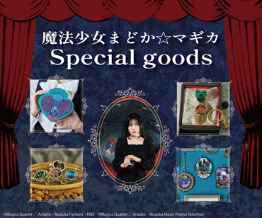 魔法少女まどか☆マギカ Special goods 