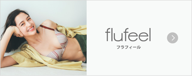 flufeel [フラフィール]