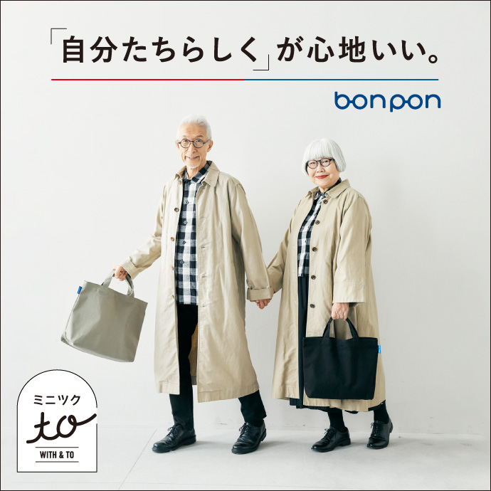 bonpon