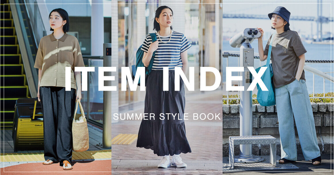 SUMMER STYLE BOOK